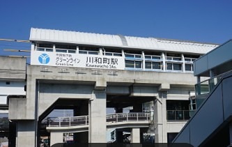 神奈川県横浜市青葉区千草台 駅