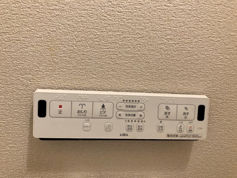 蕨市南町四丁目 内観写真（トイレ）