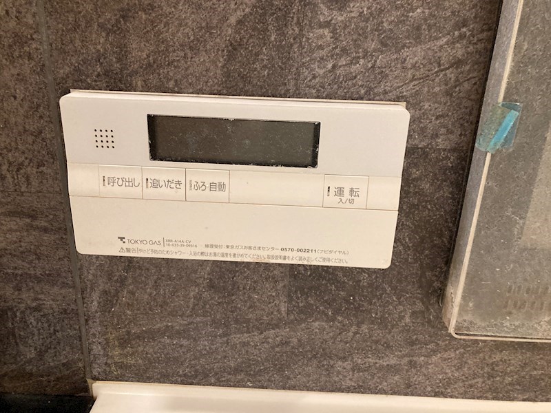蕨市南町四丁目 内観写真（浴室）