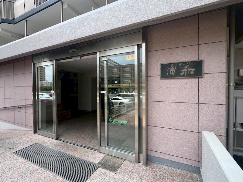 ハイラーク浦和 共用部写真（エントランス）