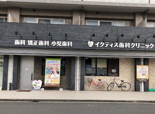 大宮公園ロジュマン 歯科