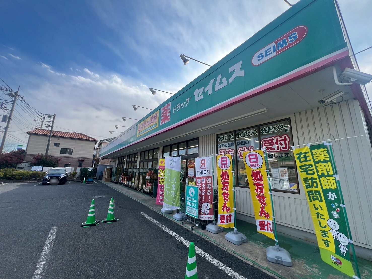 グーディッシュ大宮 ドラッグストア