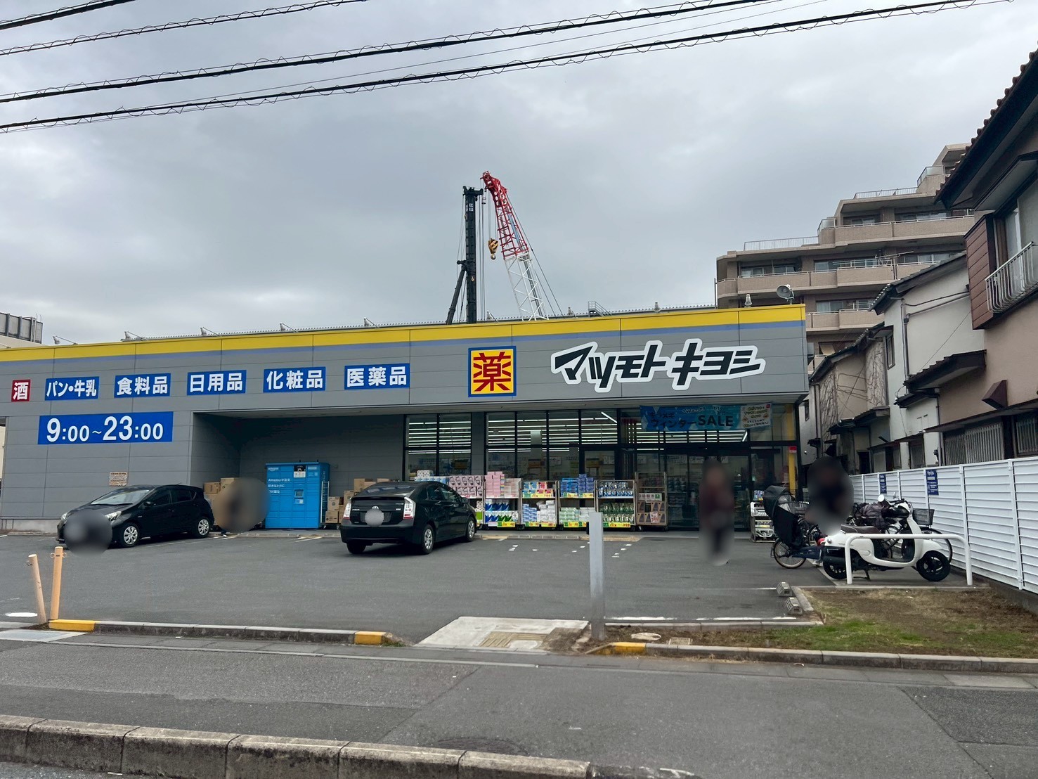 草加市青柳８丁目 ドラッグストア