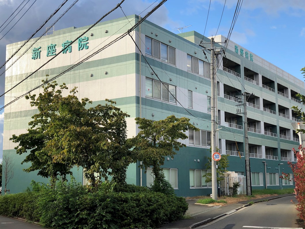 新座市栄二丁目 総合病院