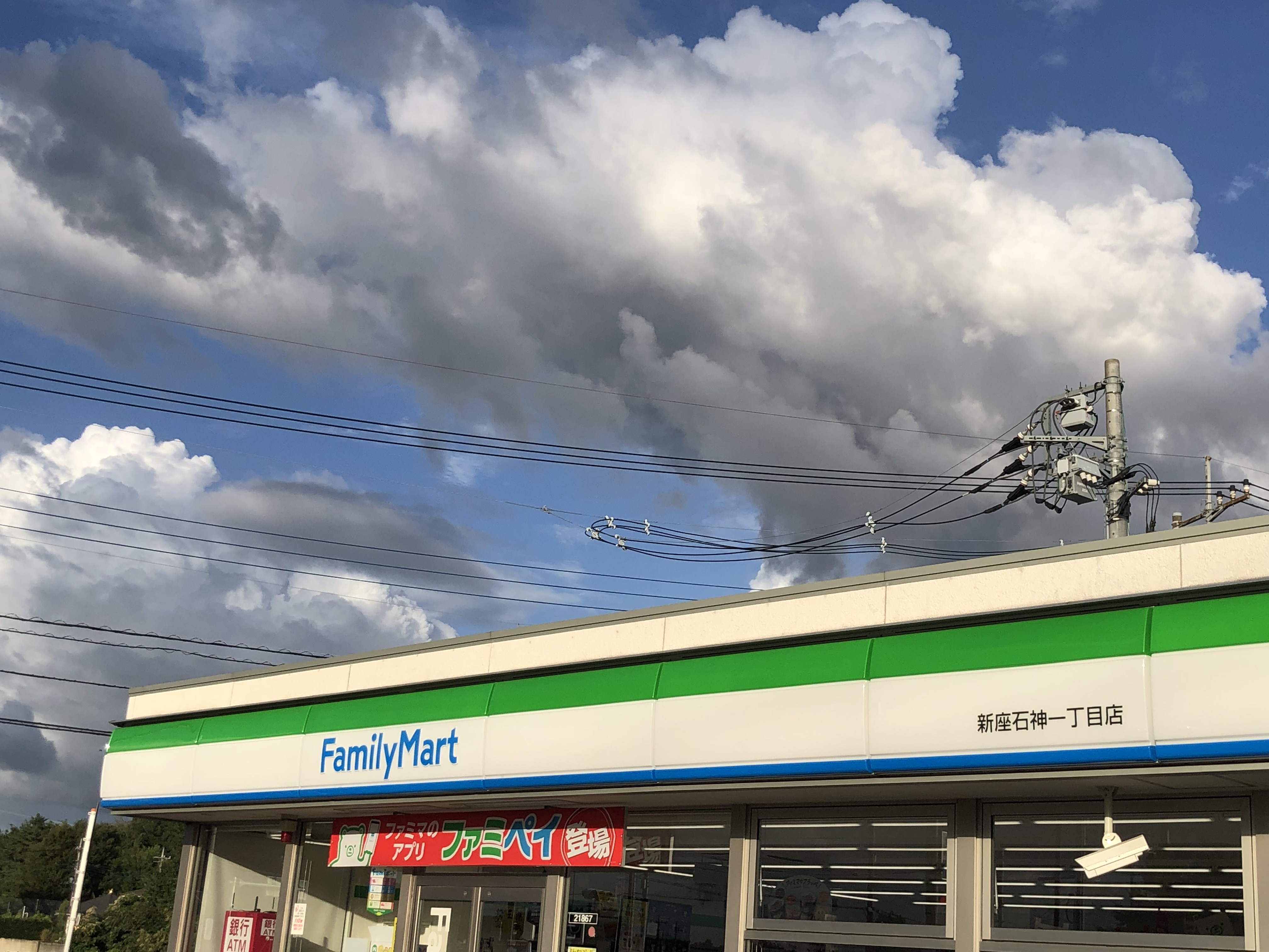 新座市栄二丁目 コンビニ
