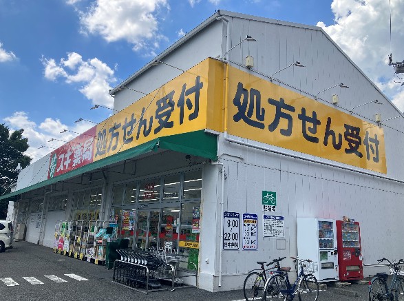 新座市栄二丁目 ドラッグストア