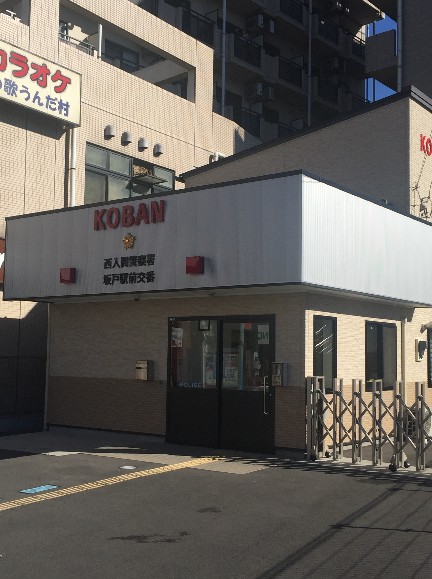 若葉グリーンハイツ　D号棟 警察署・交番