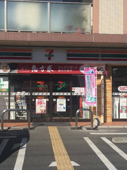 若葉グリーンハイツ　D号棟 コンビニ