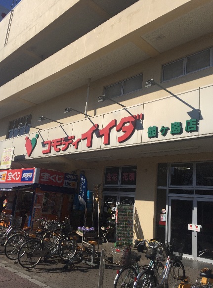 若葉グリーンハイツ　D号棟 スーパー