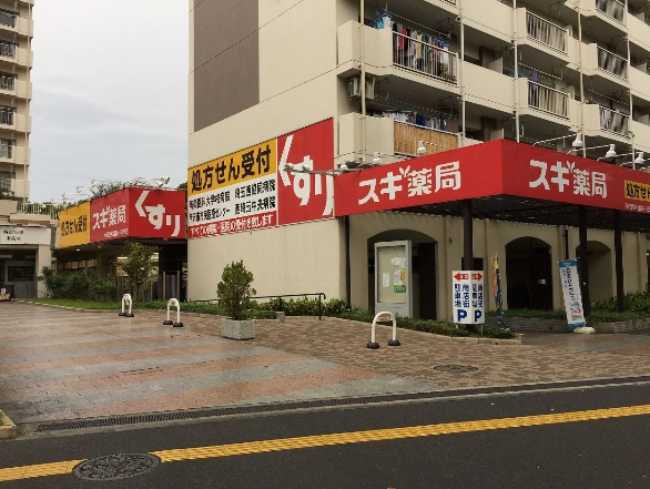 スカイマンションＣ棟 ドラッグストア