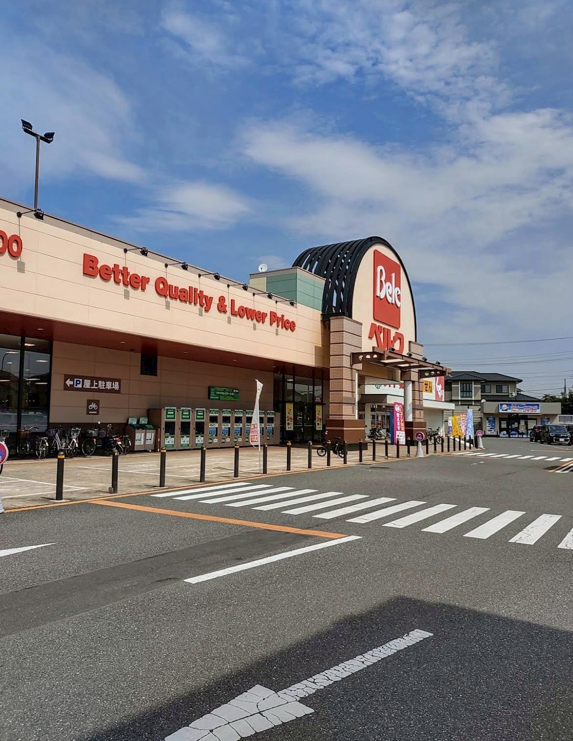 川口市戸塚東1丁目 スーパー