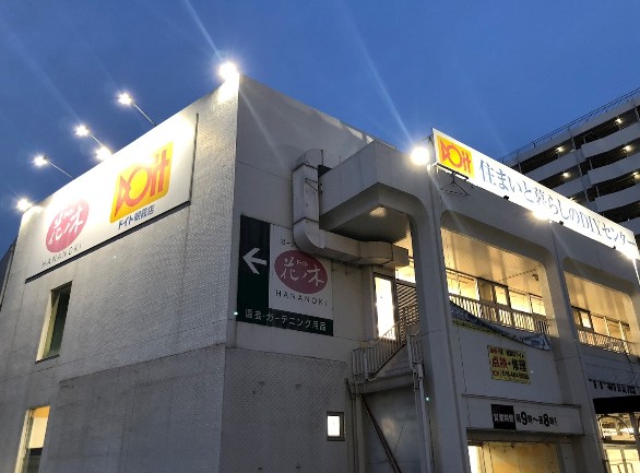 エクレール武蔵野ヒルズＢ棟 ホームセンター