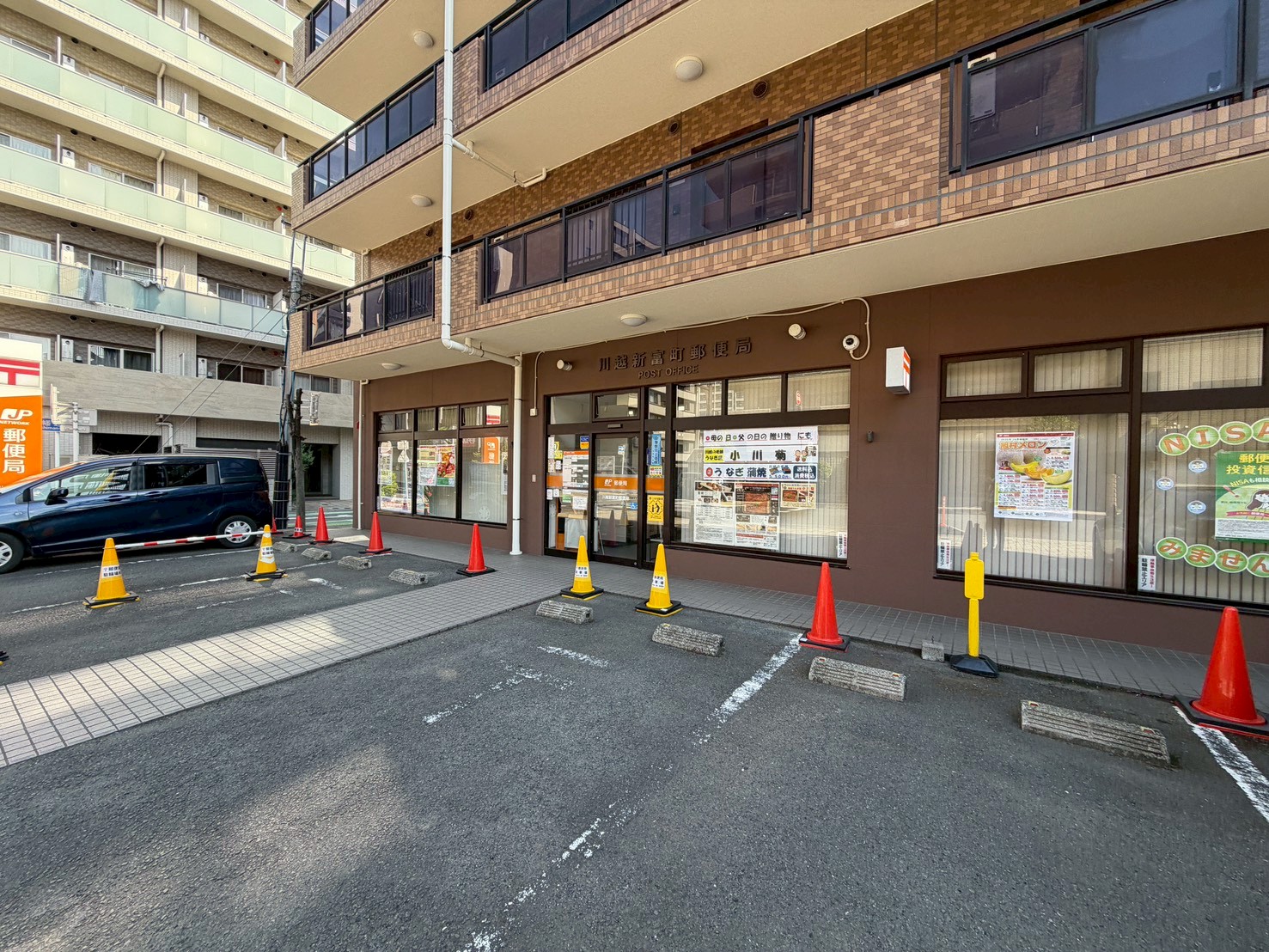 川越グリーンパークＨ－２ 郵便局