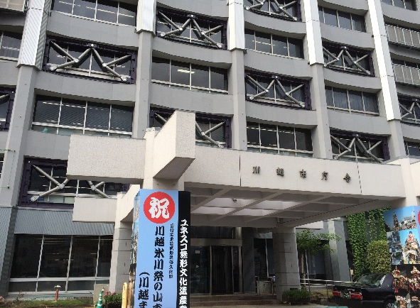 川越グリーンパークＨ－２ 役所