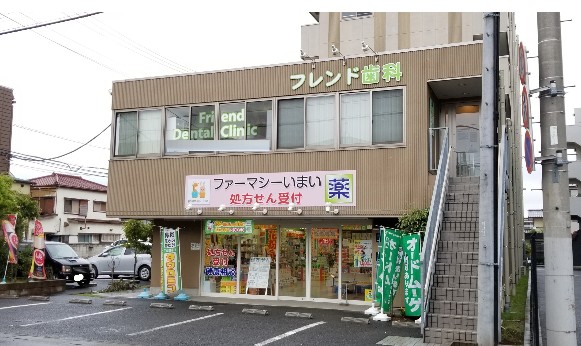 イトーピア豊春 歯科