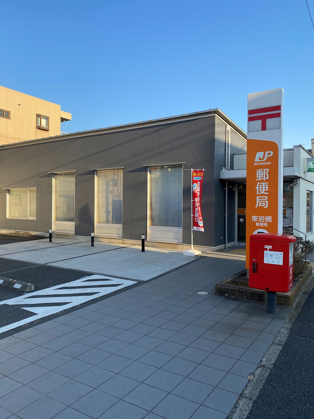 イトーピア豊春 郵便局