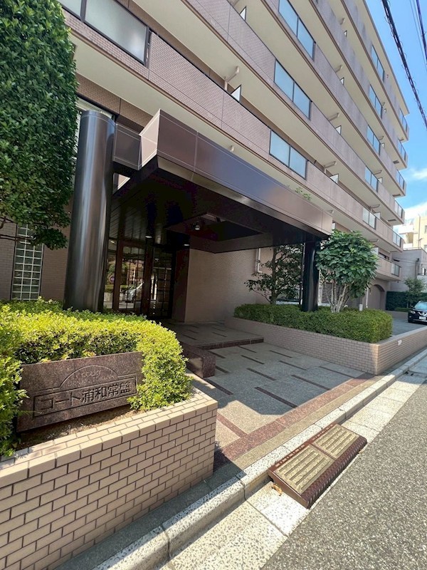 コート浦和常盤 共用部写真（エントランス）