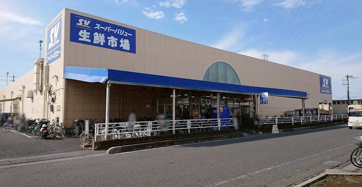 越谷市袋山 スーパー