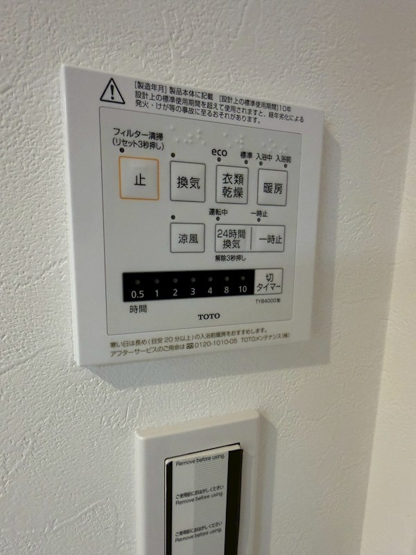 南浦和ハイム 内観写真（その他）