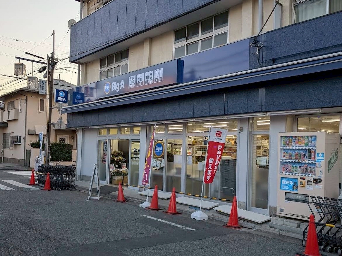 マンション蕨アイリス スーパー