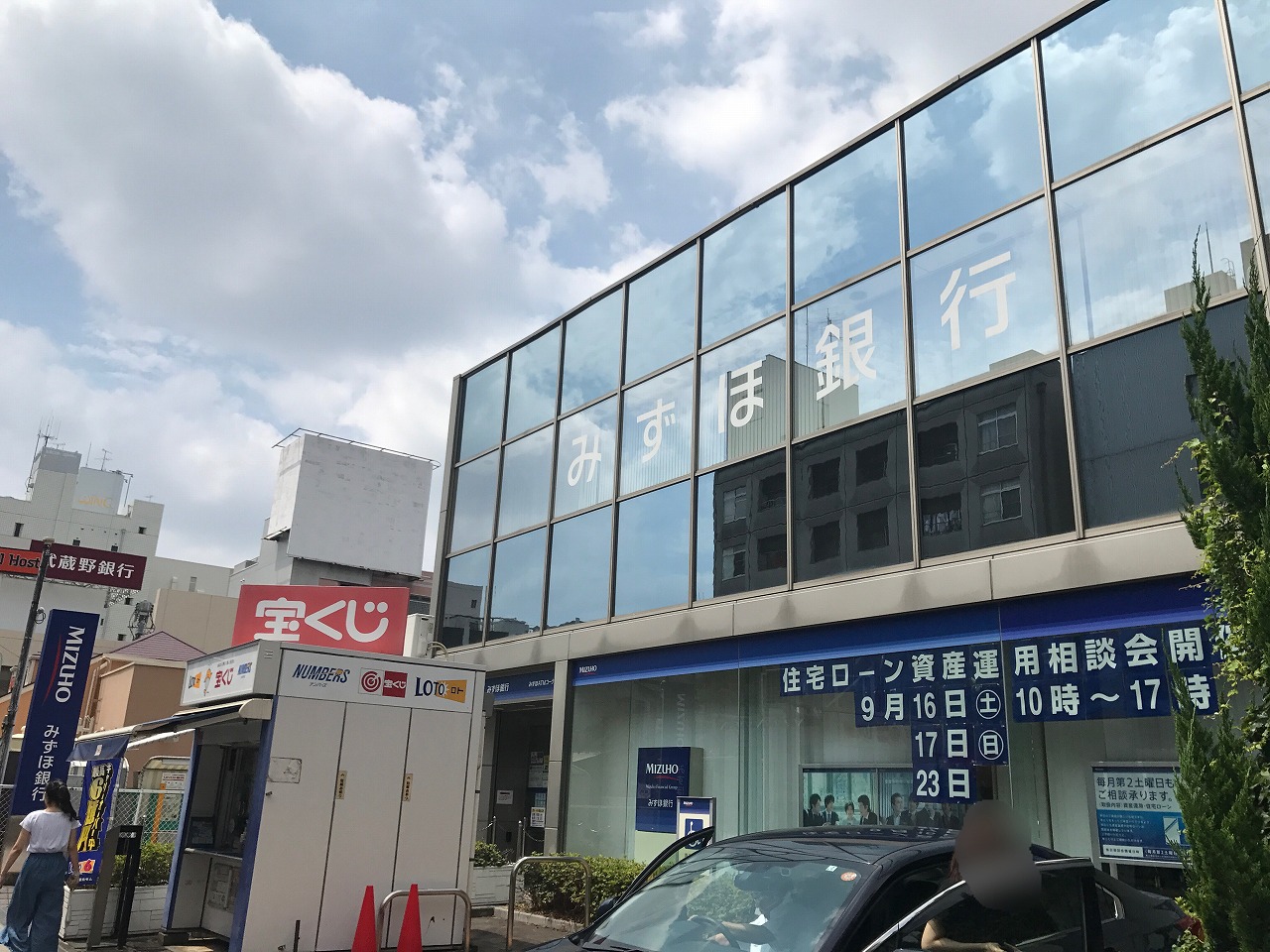マンション蕨アイリス 銀行