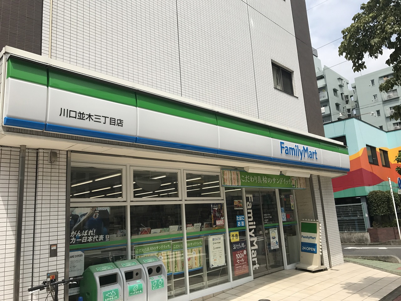 マンション蕨アイリス コンビニ