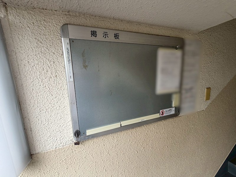 別所沼パークマンション 共用部写真（エントランス）