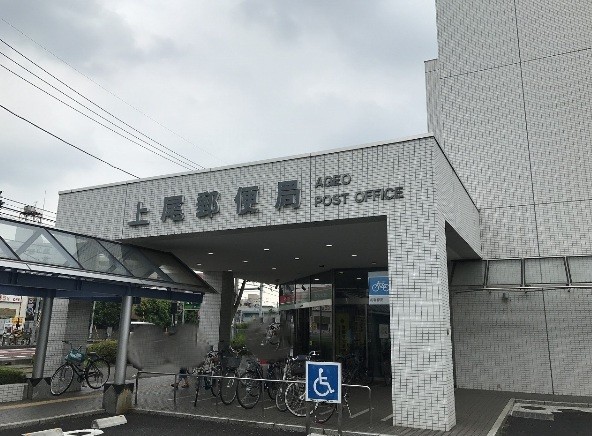 上尾サンハイツ 銀行