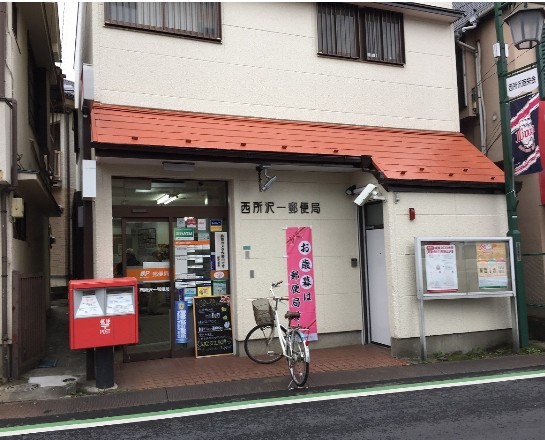 所沢市山口 郵便局