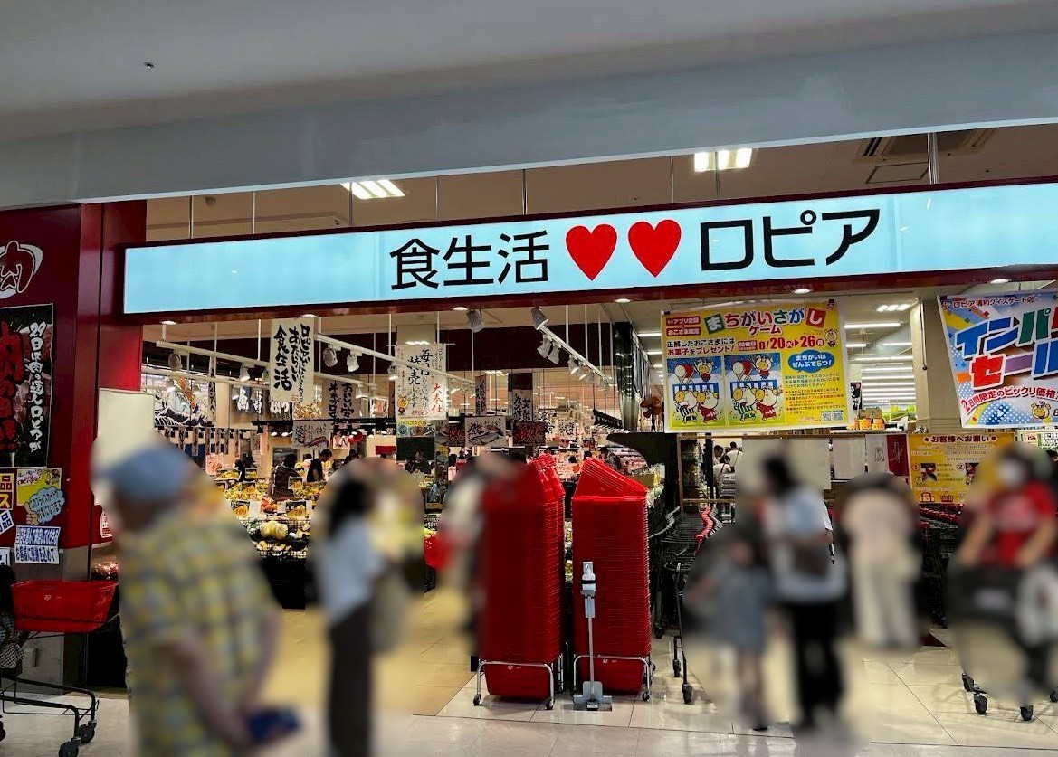 浦和区領家４丁目 スーパー