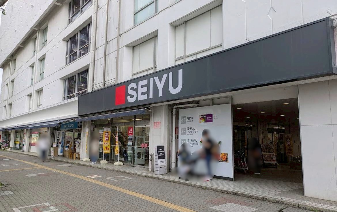 所沢市若狭２丁目 スーパー