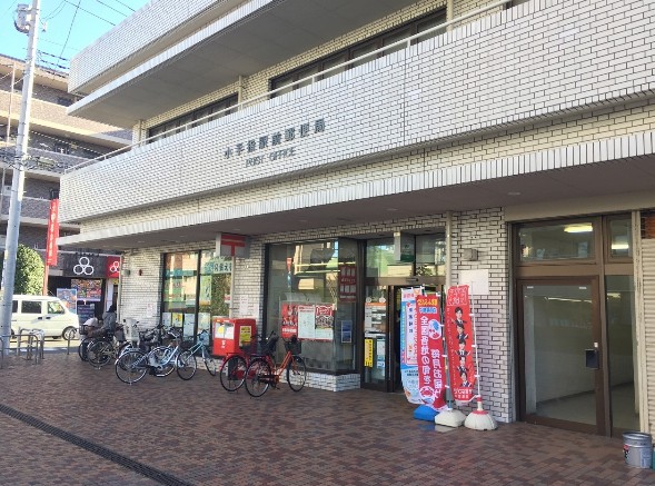 小手指ハイツＬ棟 郵便局