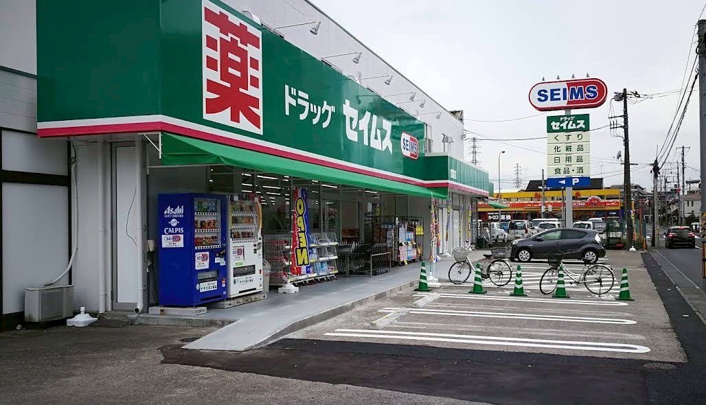 西区内野本郷 ドラッグストア