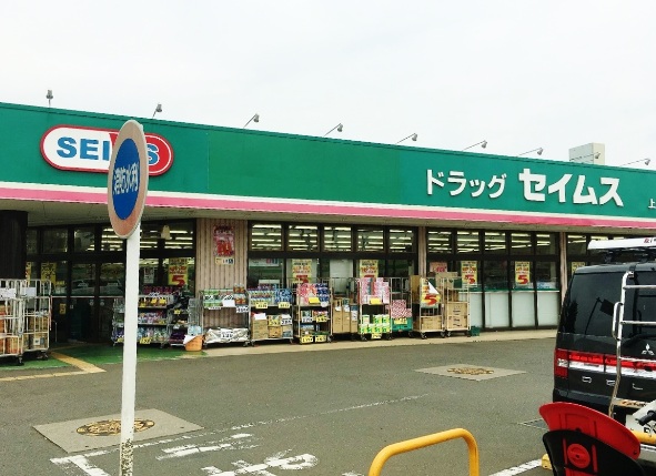 KEMふじみ野市桜ケ丘1期 ドラッグストア