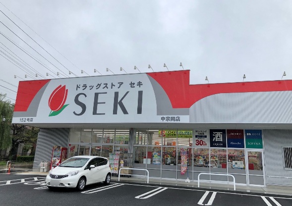志木市上宗岡１丁目 ドラッグストア