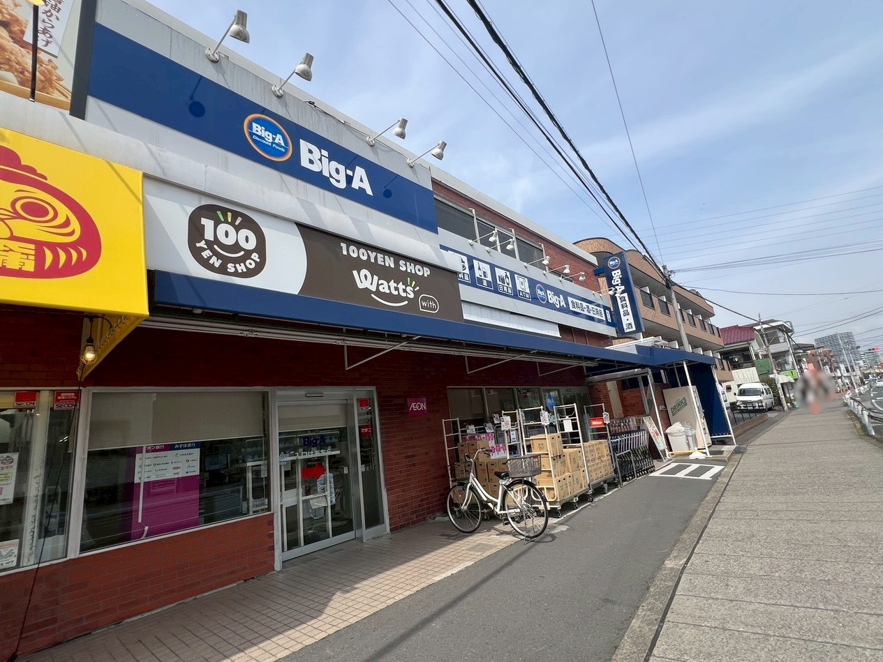 ベアドール壱番館 スーパー