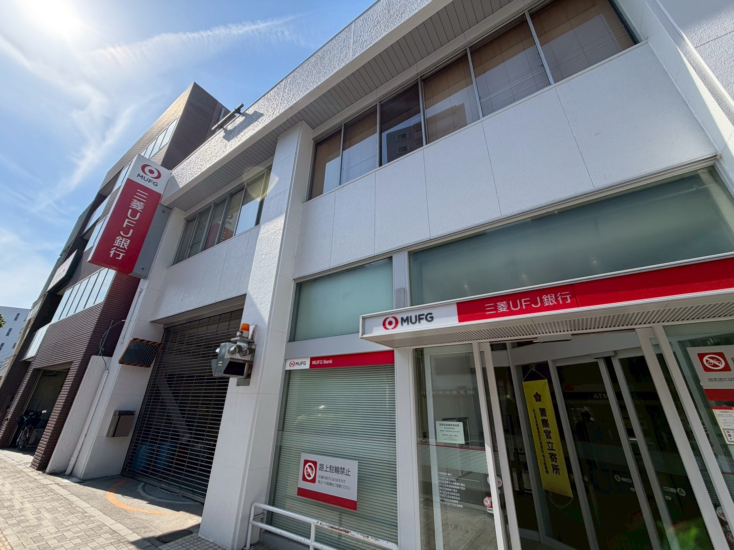 川越市宮元町 銀行