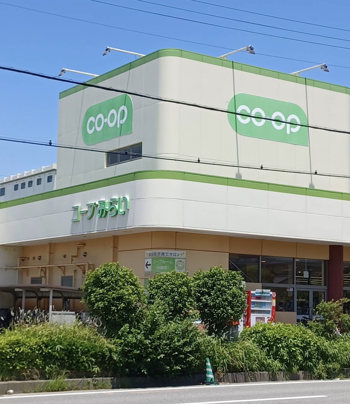 越谷スカイハイツＢ棟 スーパー