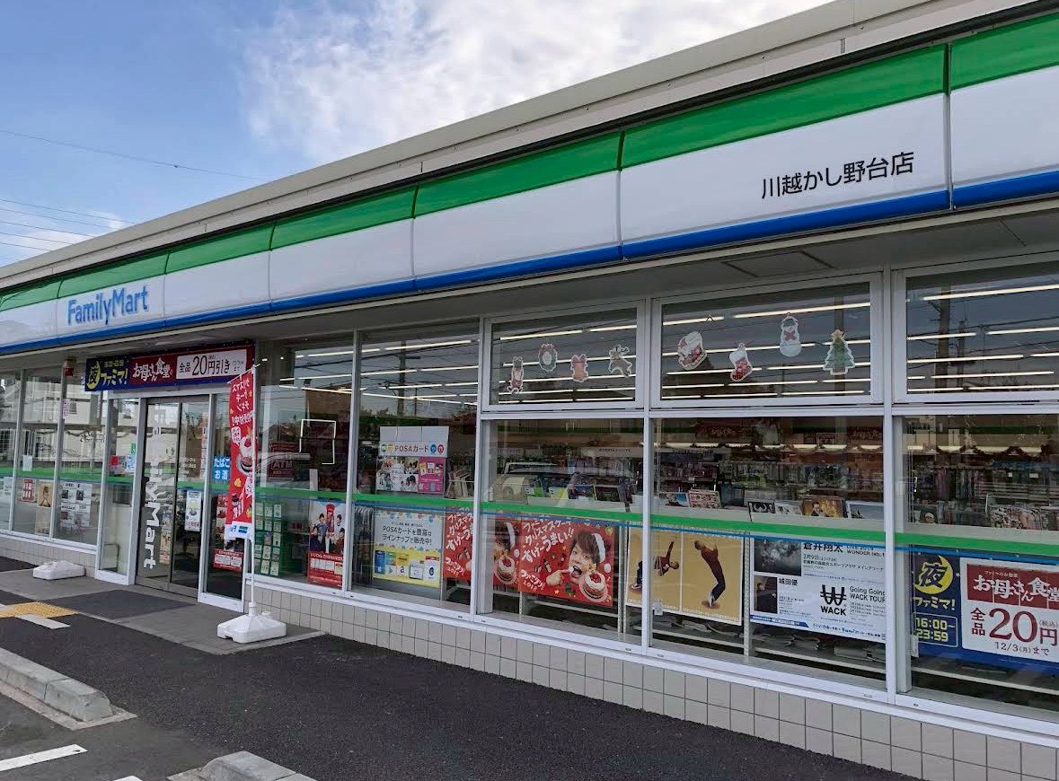 川越市四都野台 コンビニ