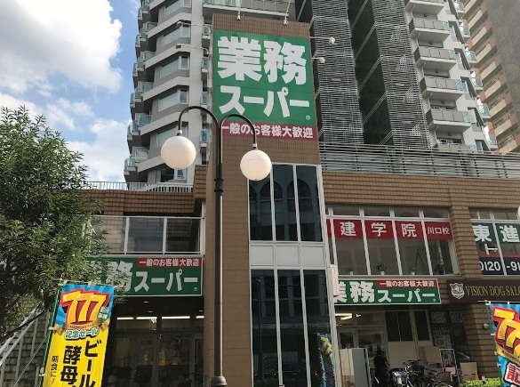 デュオヒルズ川口元郷ＥＳＴ スーパー