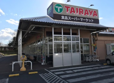 川越市吉田新町 スーパー
