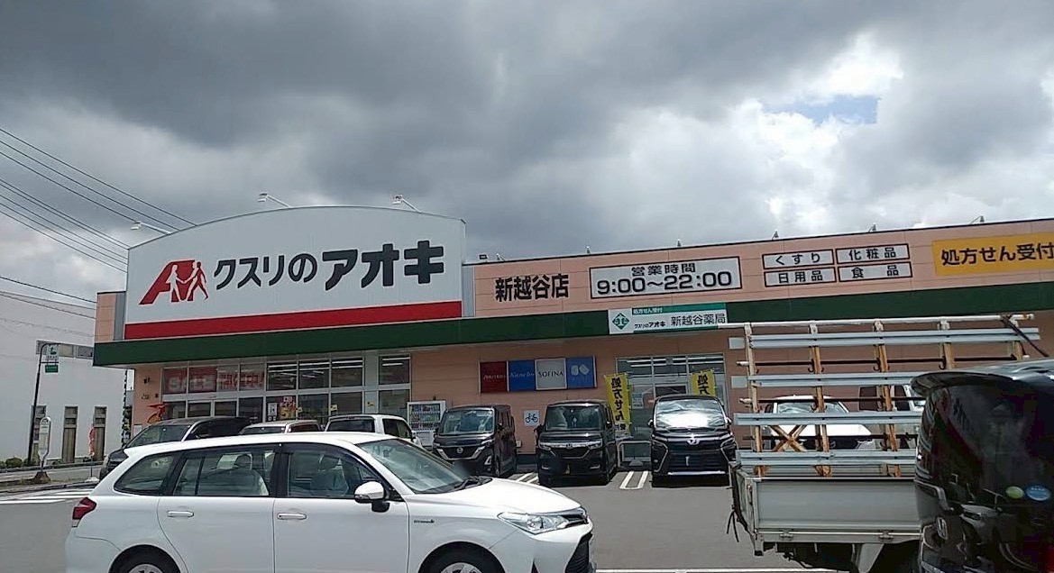 越谷市七左町１丁目 ドラッグストア