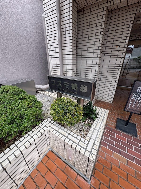 コスモ鶴瀬ステーションスクエア 共用部写真（エントランス）
