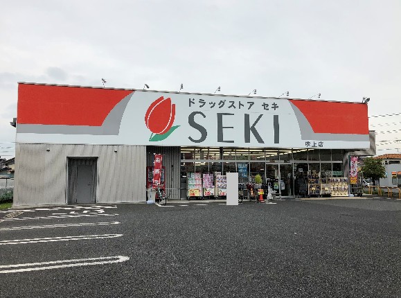 グラン・ドムール吹上 ドラッグストア