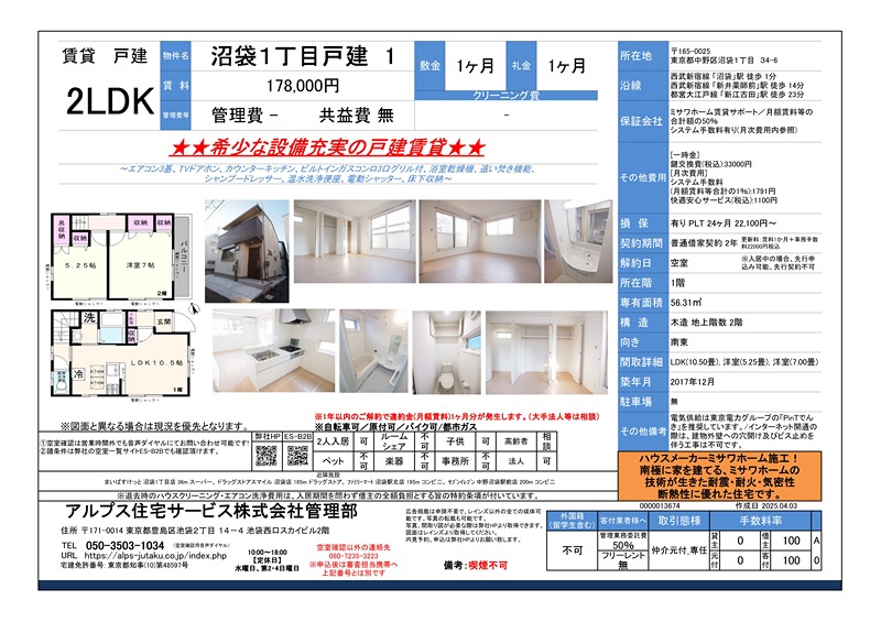 東京都府中市西府町３丁目1－1 その他