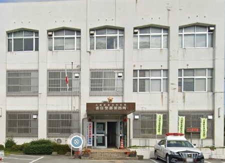 美方郡香美町香住区香住の土地 警察署・交番