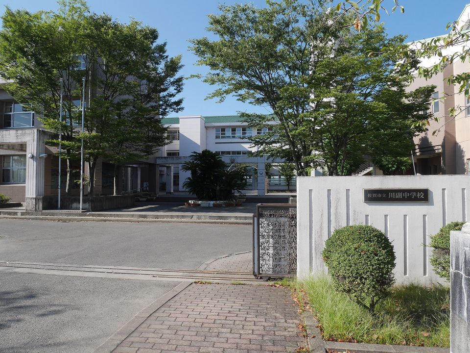 住宅用地　（川副町鹿江） 中学校