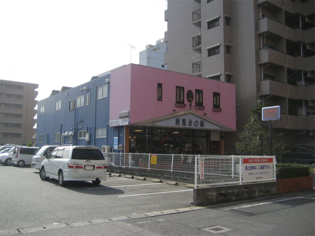 売店舗付住居　(鍋島三丁目) 現地写真